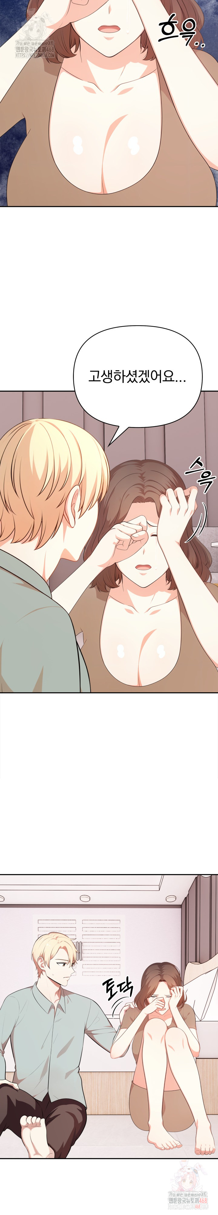 My Cousin Raw - Chapter 15 Page 25