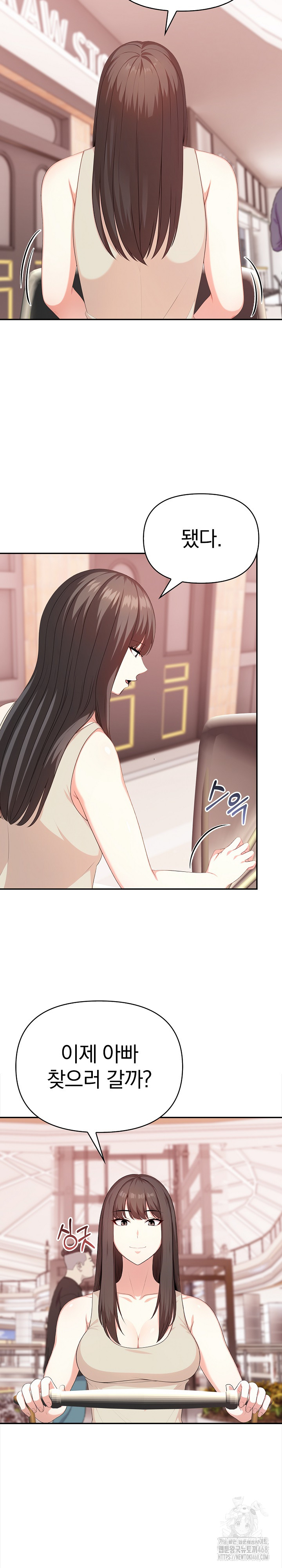 My Cousin Raw - Chapter 21 Page 16