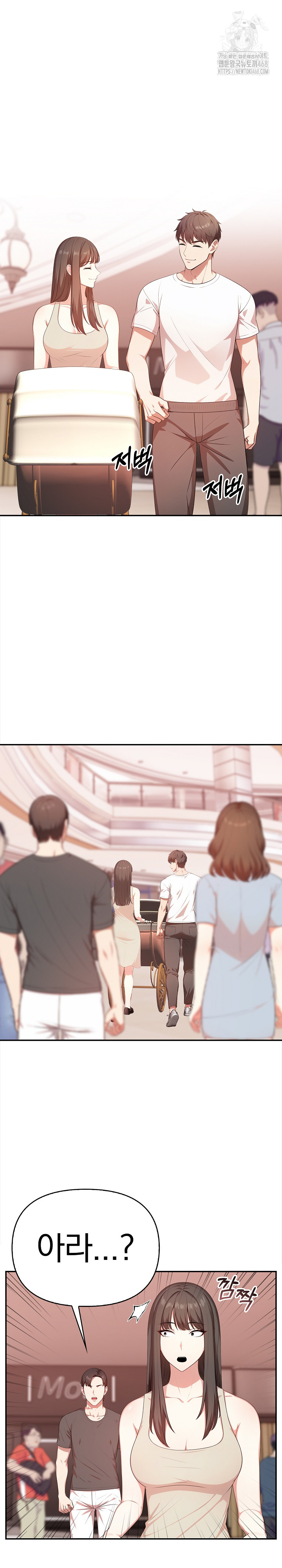 My Cousin Raw - Chapter 21 Page 22