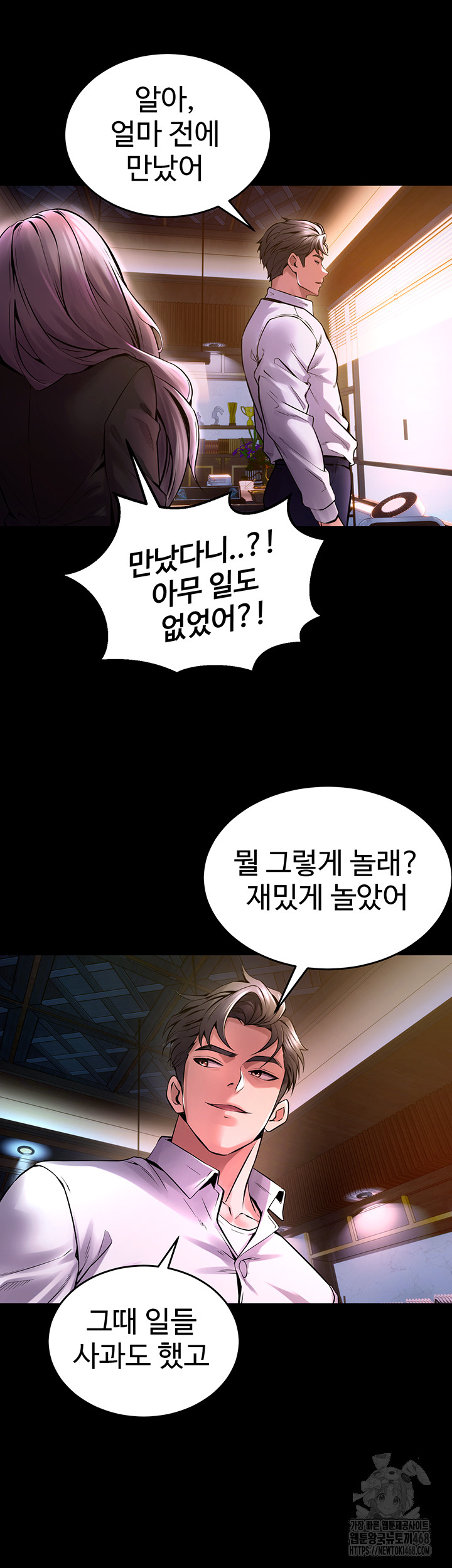 Prison Revenge Raw - Chapter 8 Page 51