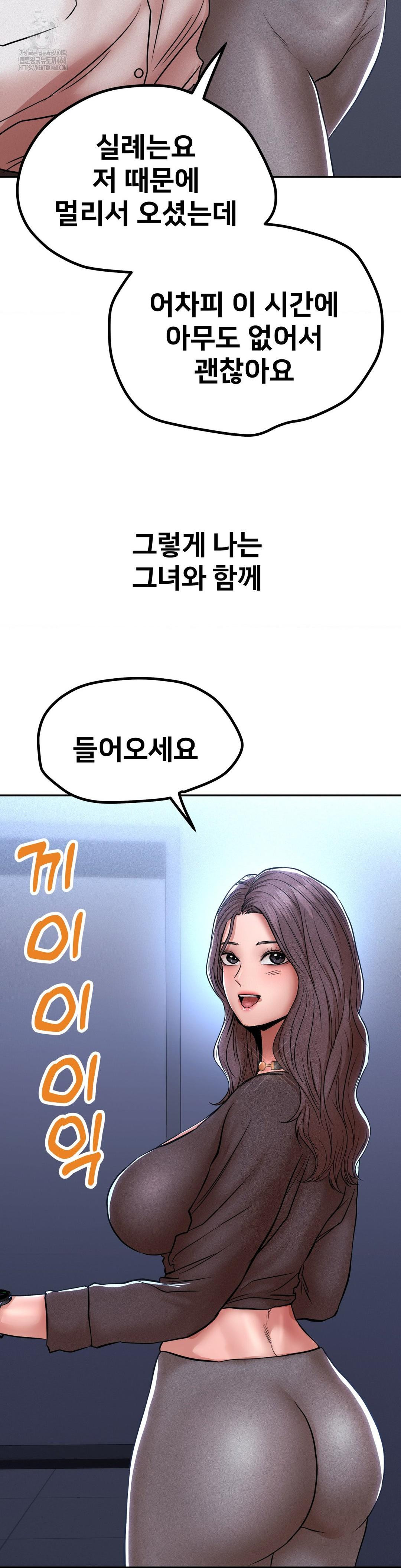 Could it Be True? Raw - Chapter 112 Page 10