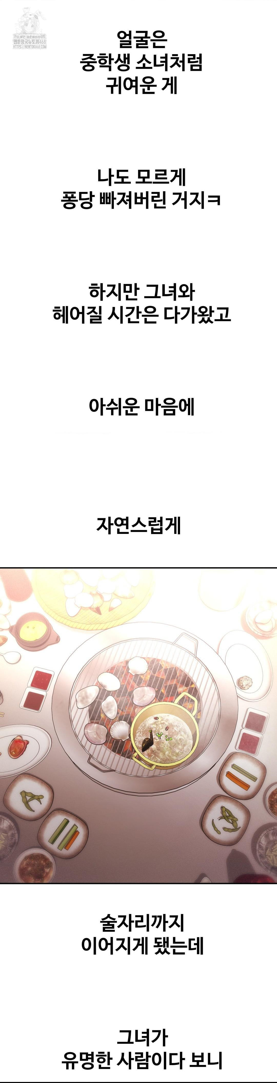 Could it Be True? Raw - Chapter 112 Page 5