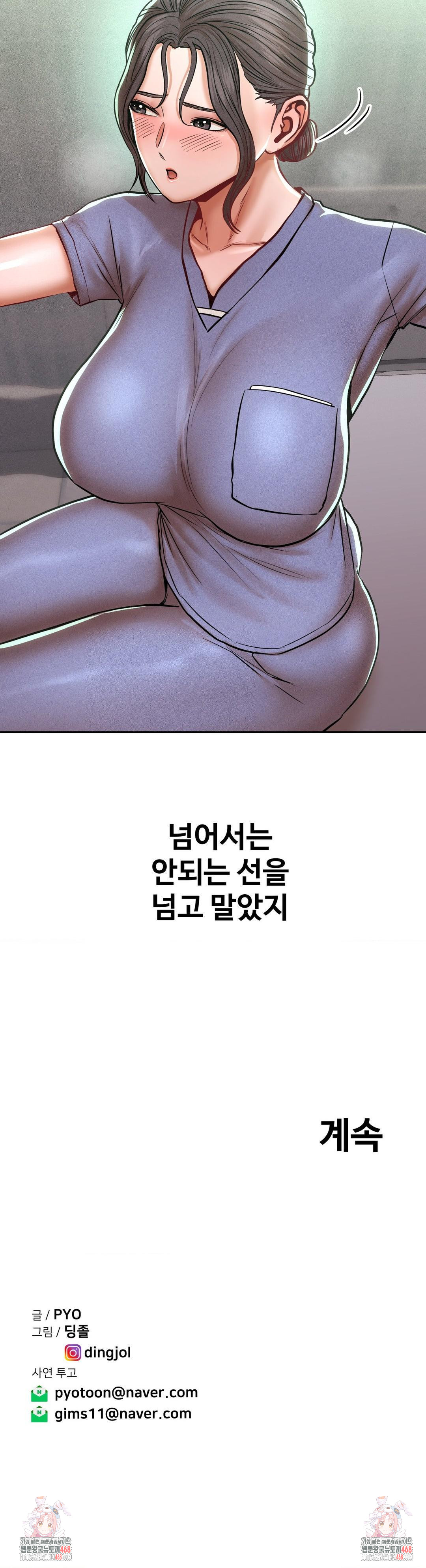 Could it Be True? Raw - Chapter 118 Page 10