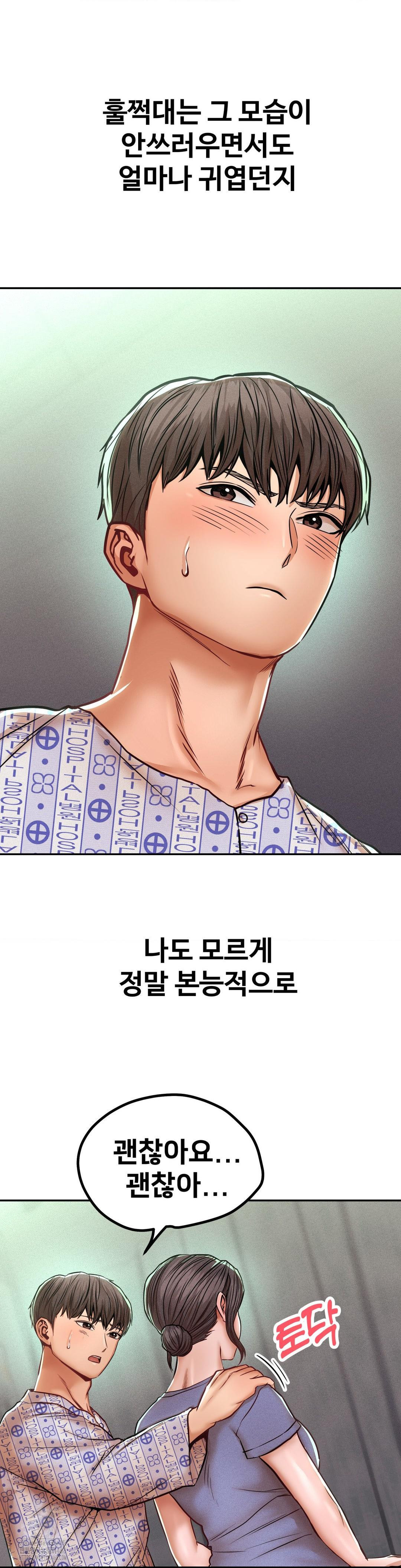 Could it Be True? Raw - Chapter 118 Page 5
