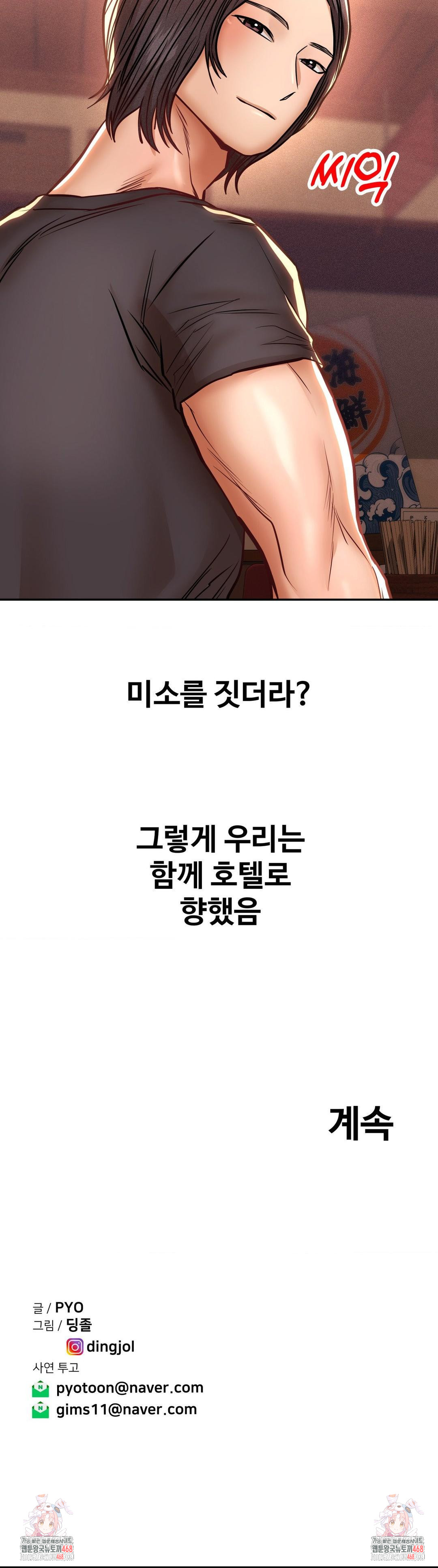 Could it Be True? Raw - Chapter 128 Page 15