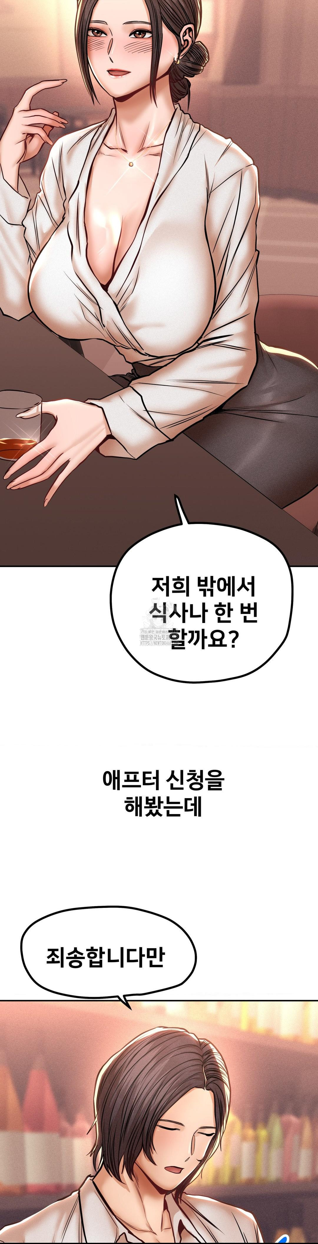 Could it Be True? Raw - Chapter 128 Page 4