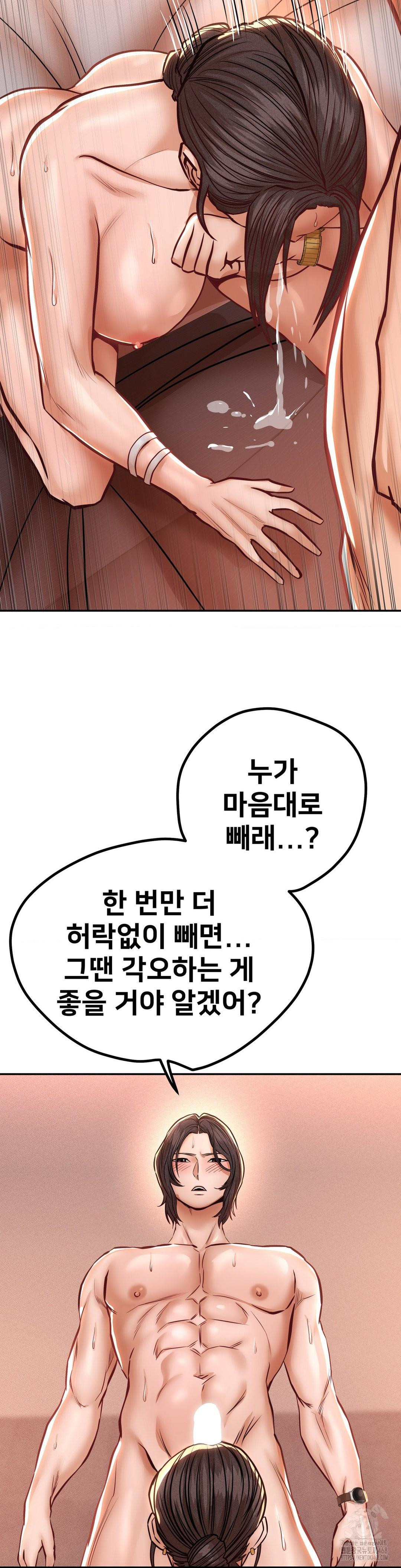 Could it Be True? Raw - Chapter 129 Page 11