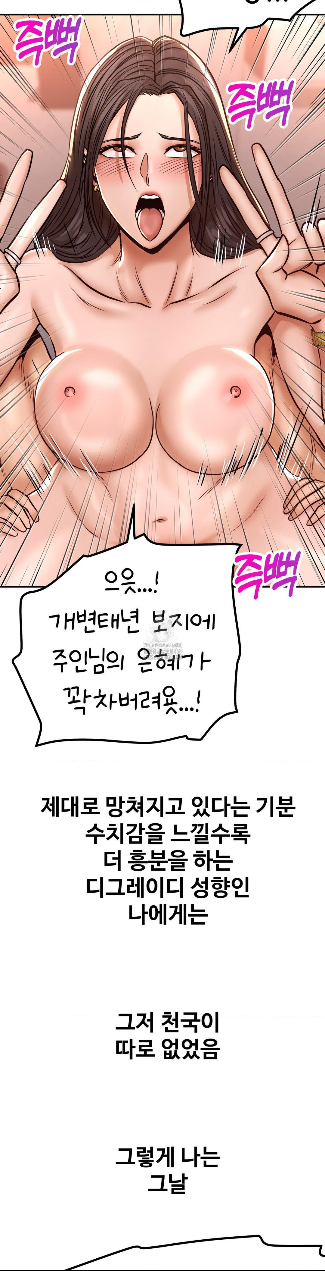 Could it Be True? Raw - Chapter 130 Page 7