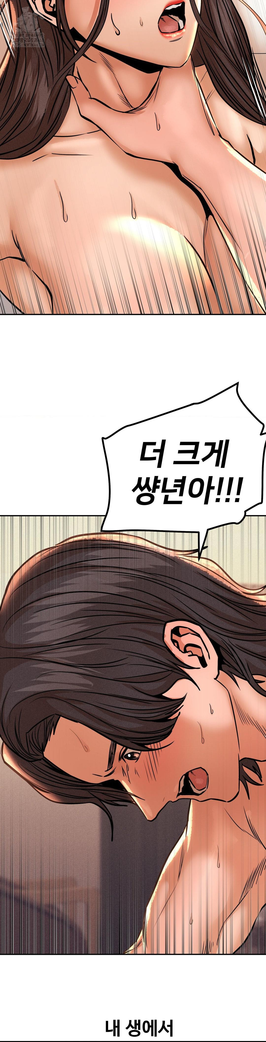 Could it Be True? Raw - Chapter 135 Page 10