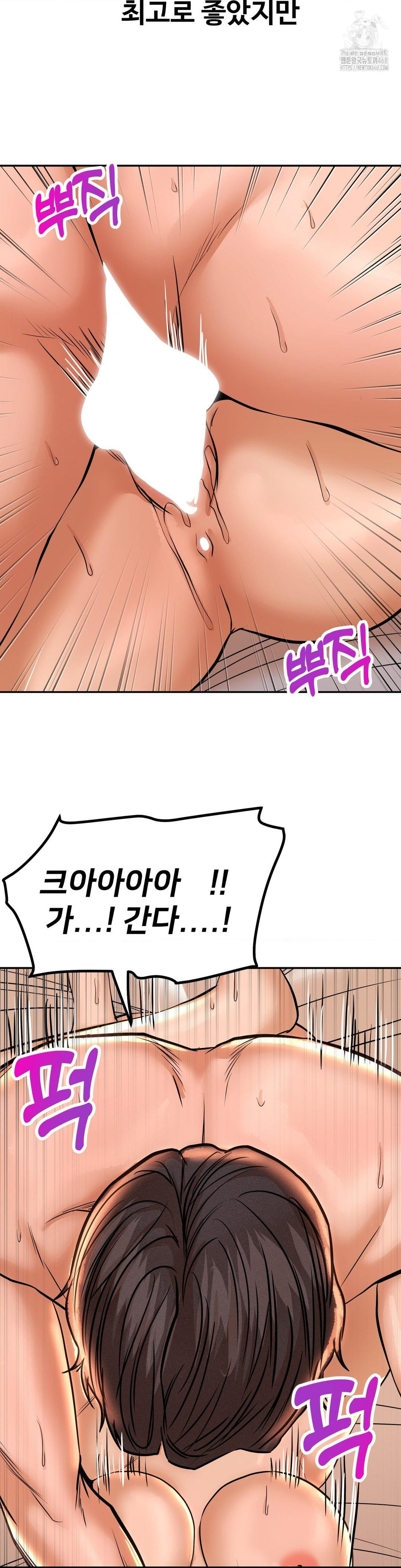 Could it Be True? Raw - Chapter 135 Page 11