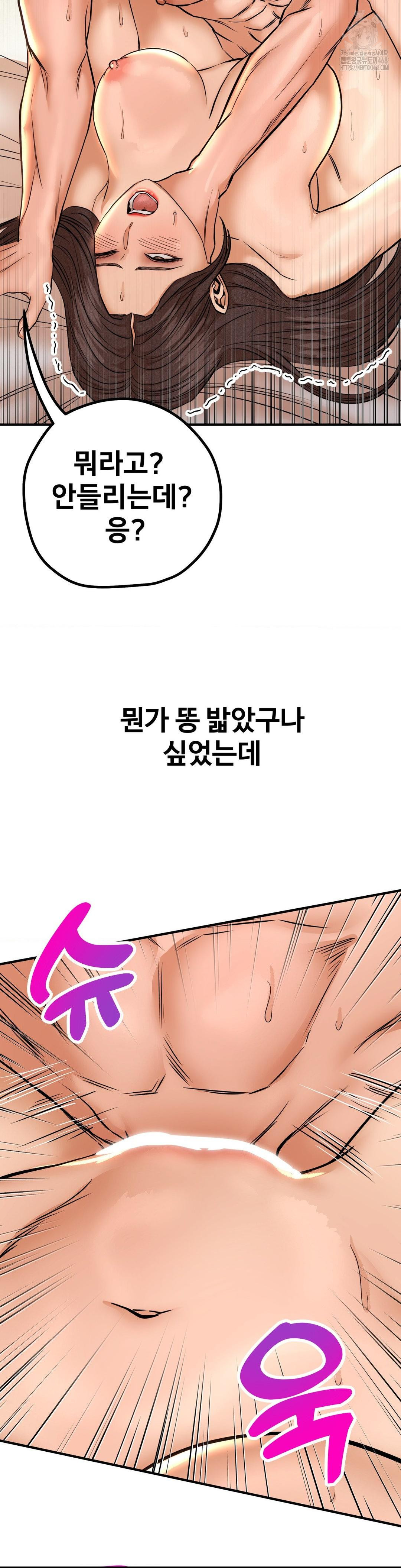 Could it Be True? Raw - Chapter 135 Page 3