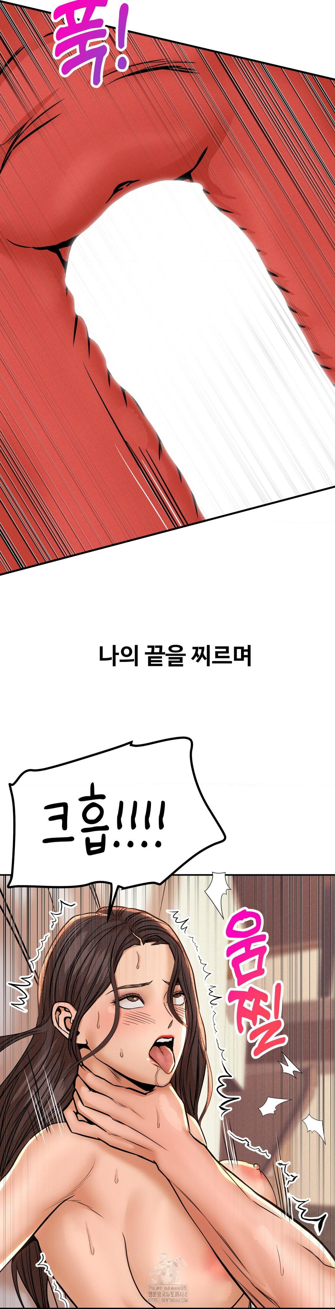 Could it Be True? Raw - Chapter 135 Page 4