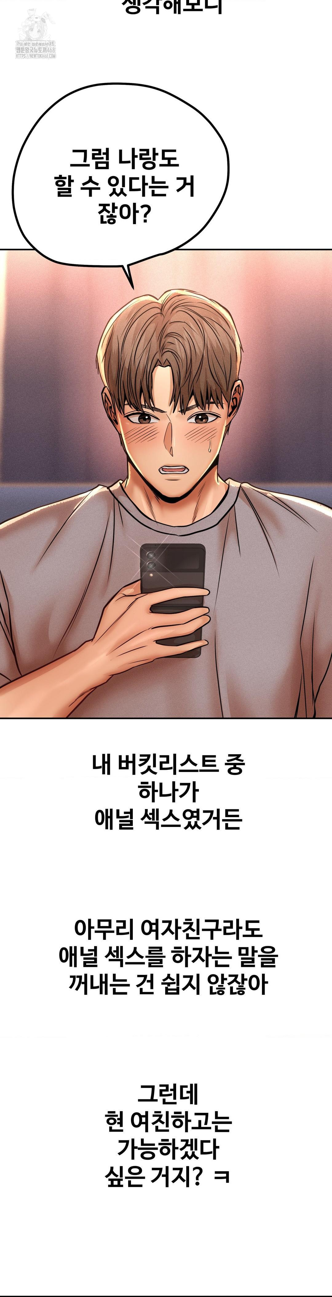 Could it Be True? Raw - Chapter 136 Page 14