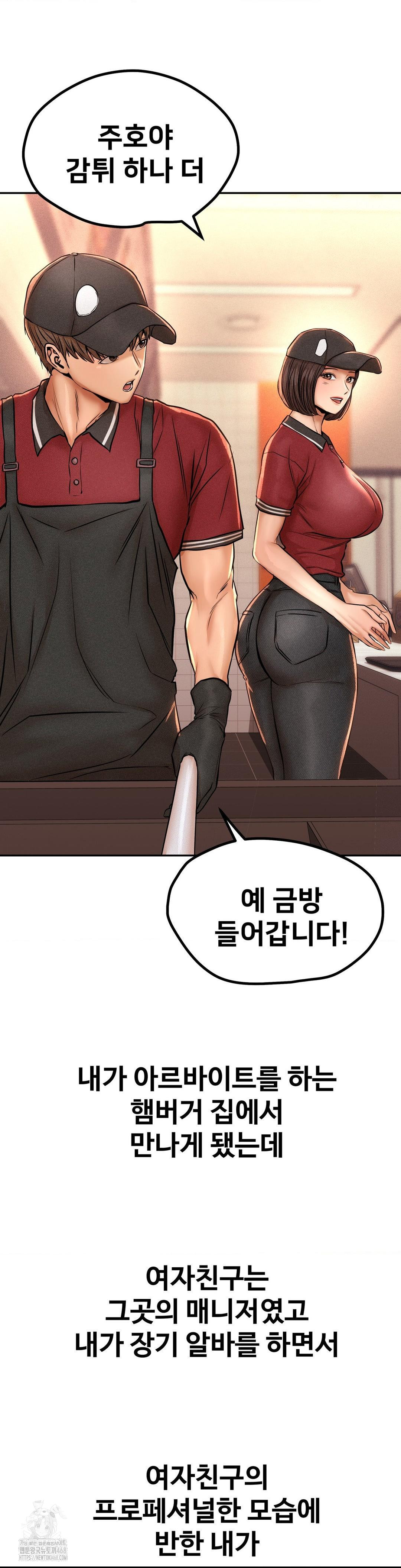 Could it Be True? Raw - Chapter 136 Page 3