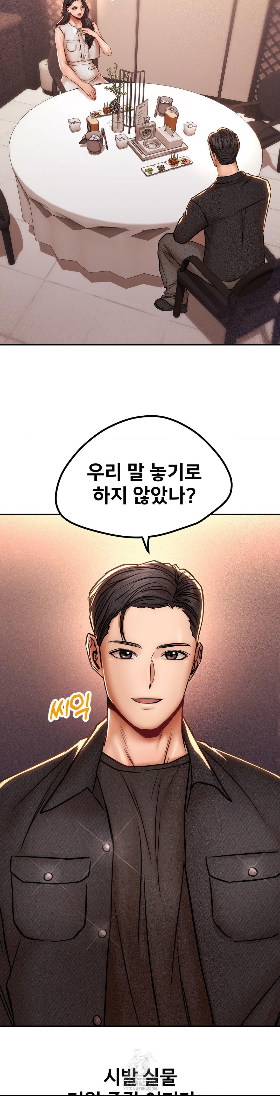 Could it Be True? Raw - Chapter 147 Page 12