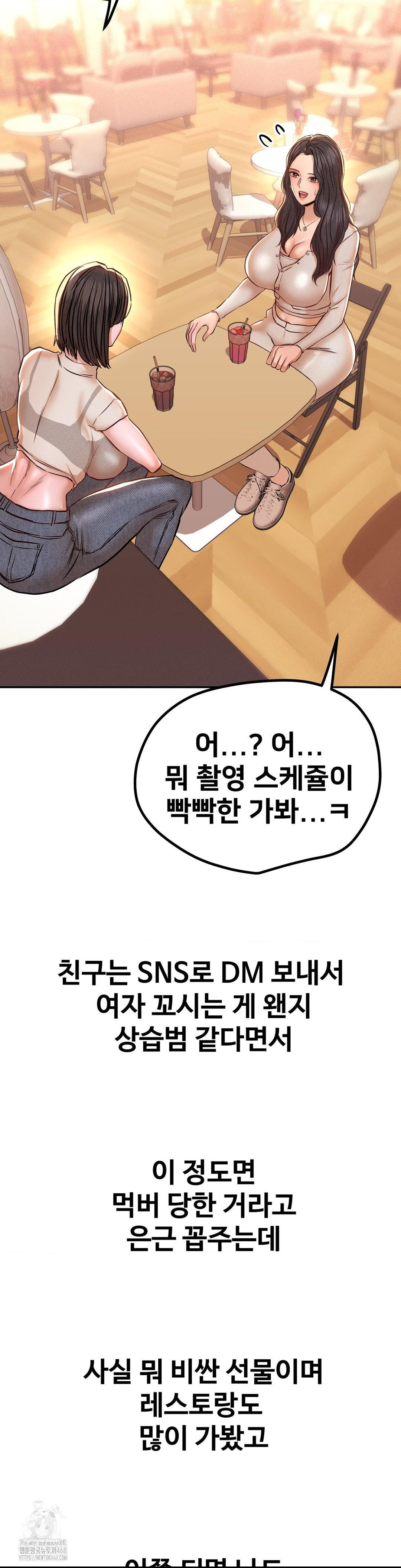 Could it Be True? Raw - Chapter 151 Page 12
