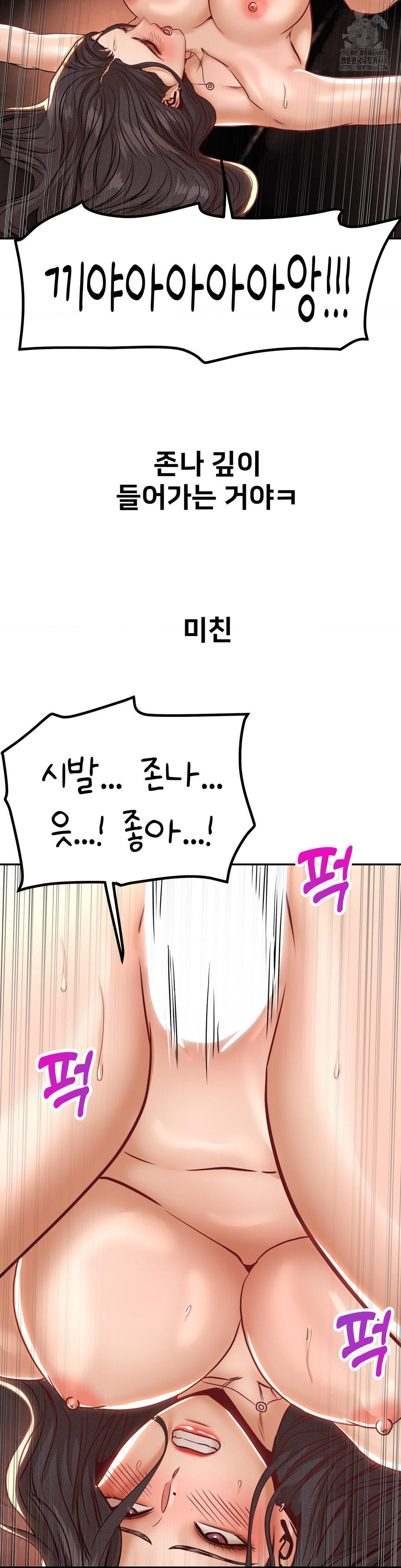 Could it Be True? Raw - Chapter 151 Page 6