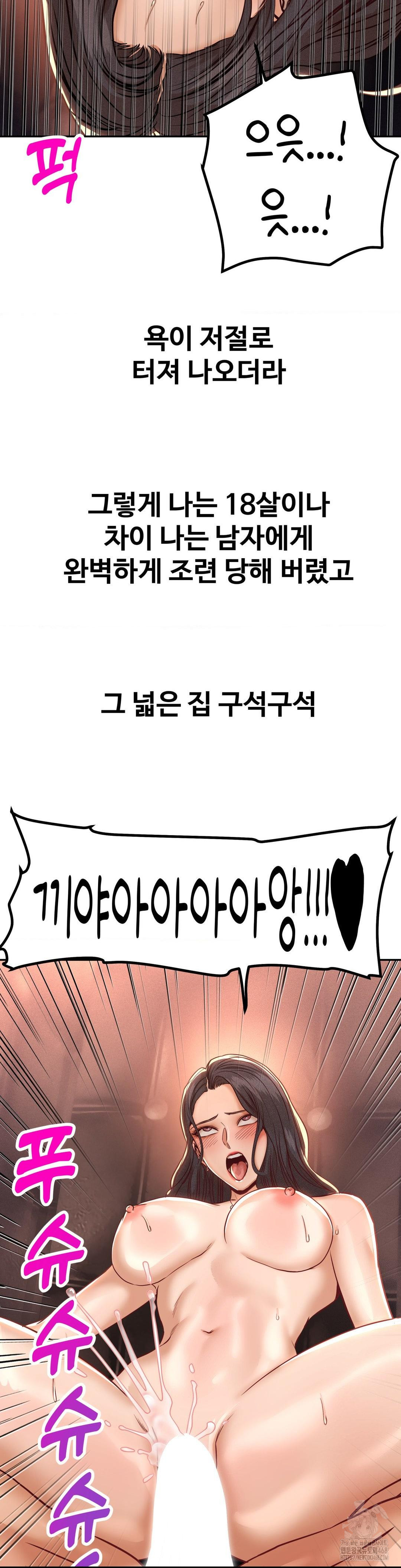 Could it Be True? Raw - Chapter 151 Page 7