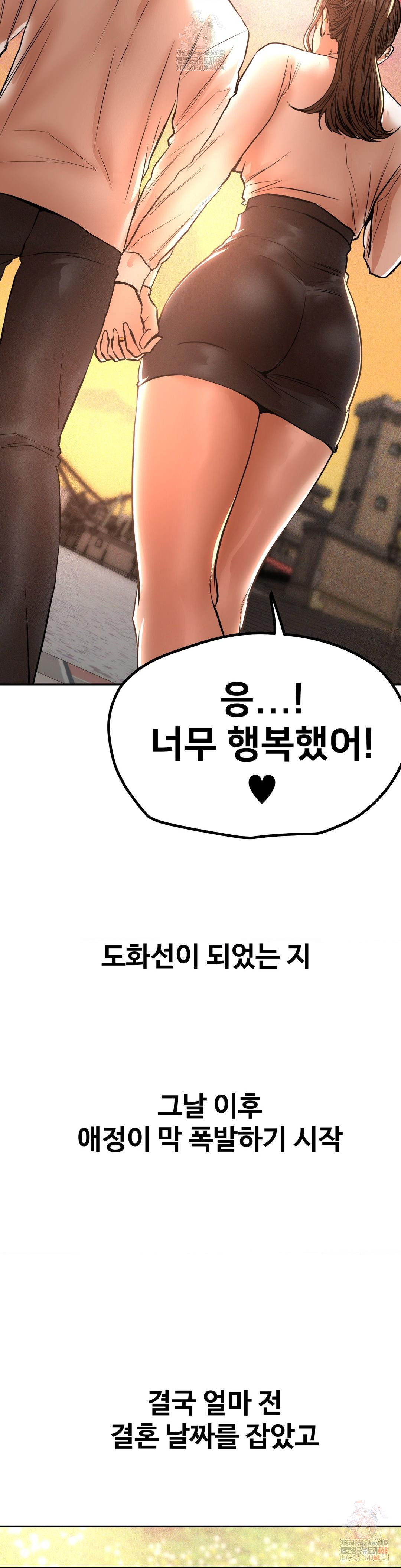 Could it Be True? Raw - Chapter 70 Page 12