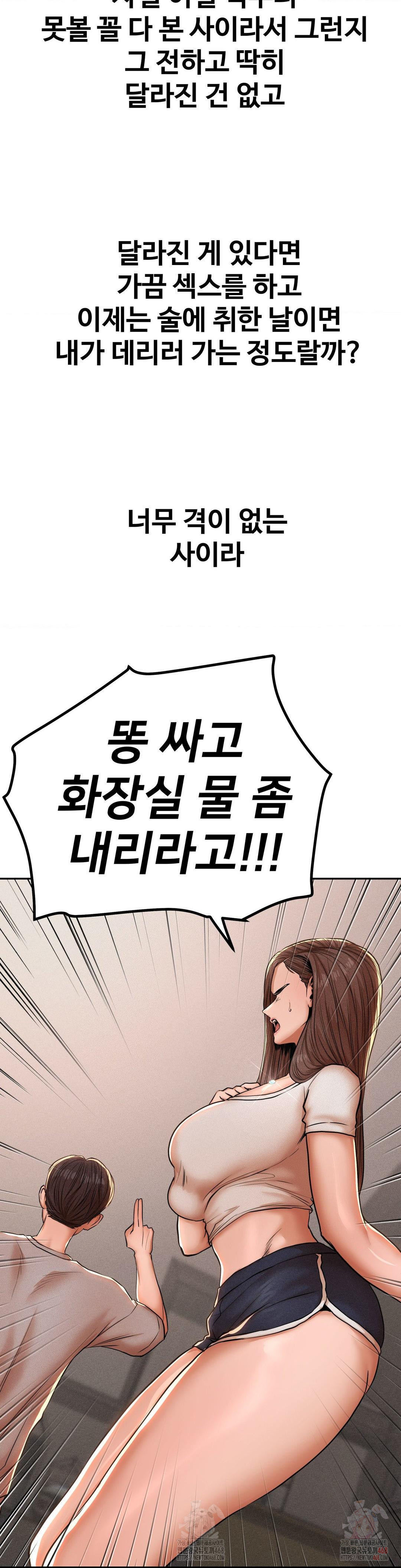 Could it Be True? Raw - Chapter 76 Page 15