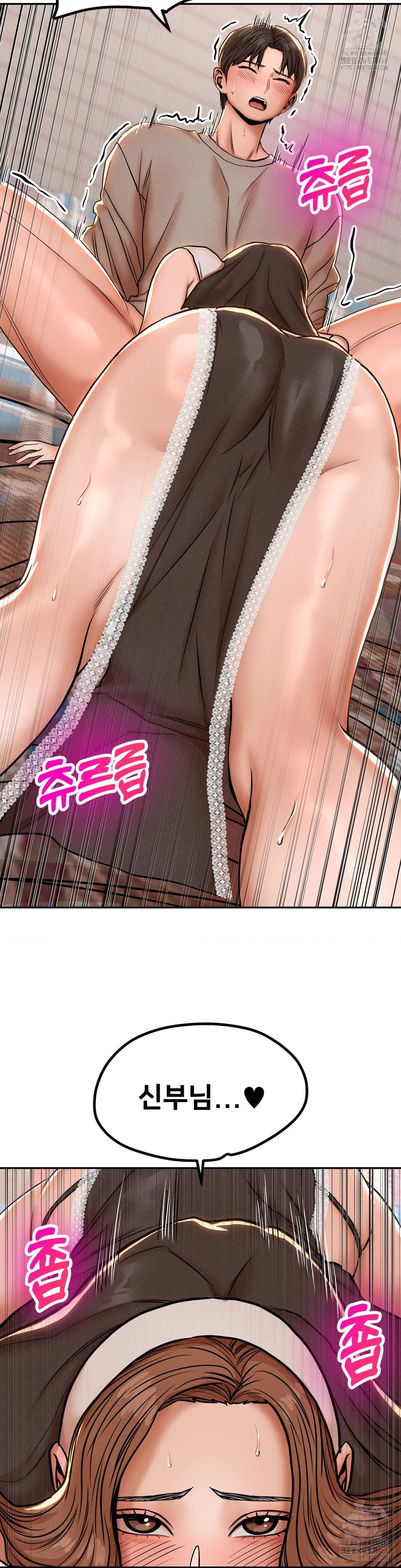 Could it Be True? Raw - Chapter 78 Page 11