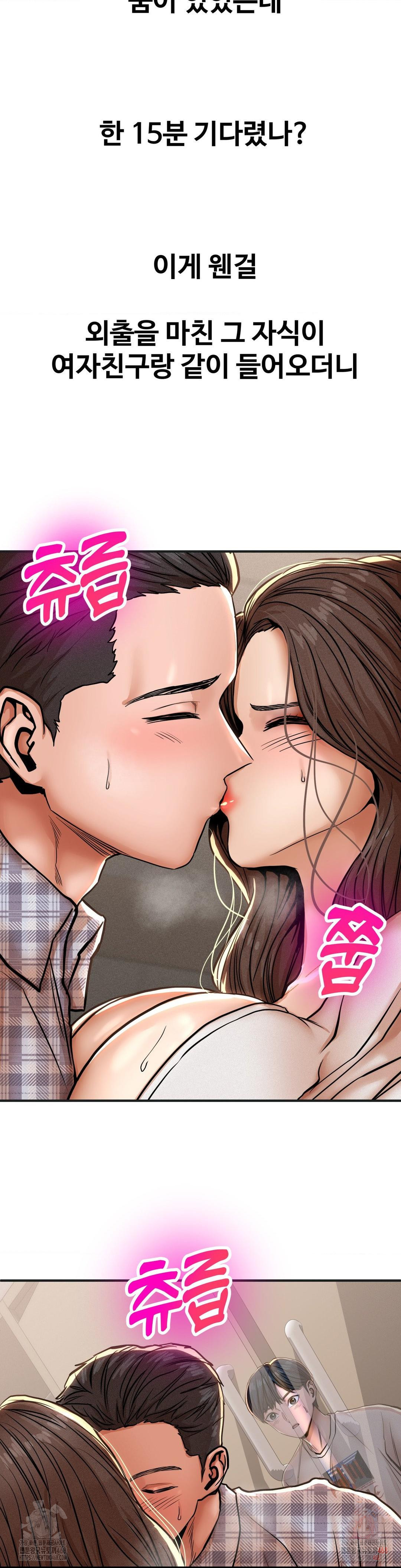 Could it Be True? Raw - Chapter 80 Page 9