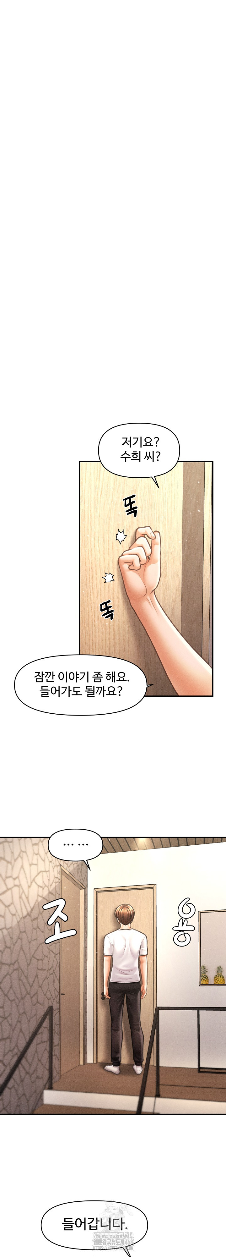 The Chairman’s Secret Son Raw - Chapter 29 Page 25