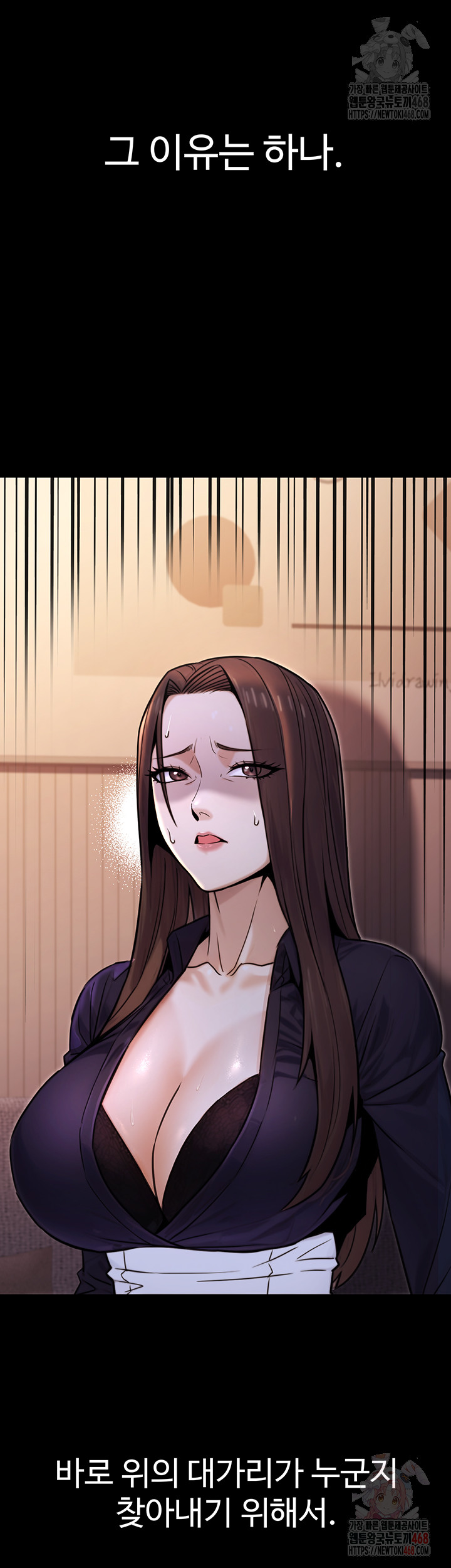 The Public Servant’s Double Life Raw - Chapter 17 Page 2