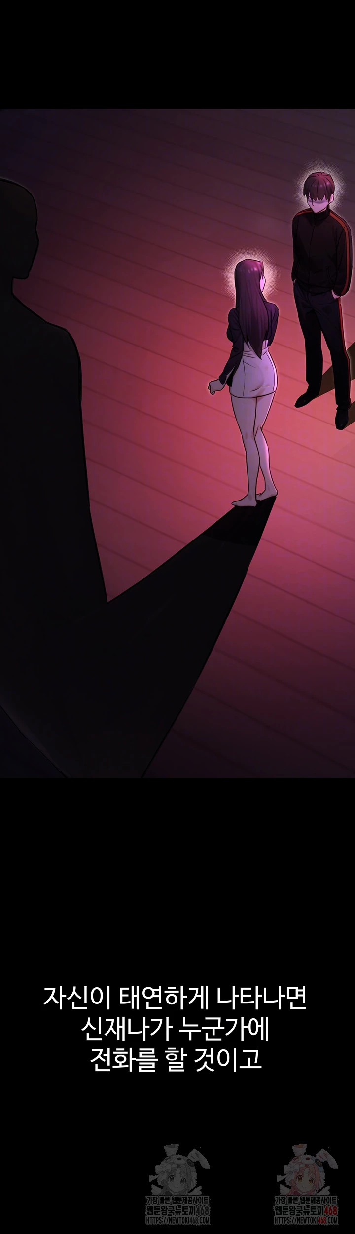 The Public Servant’s Double Life Raw - Chapter 17 Page 3
