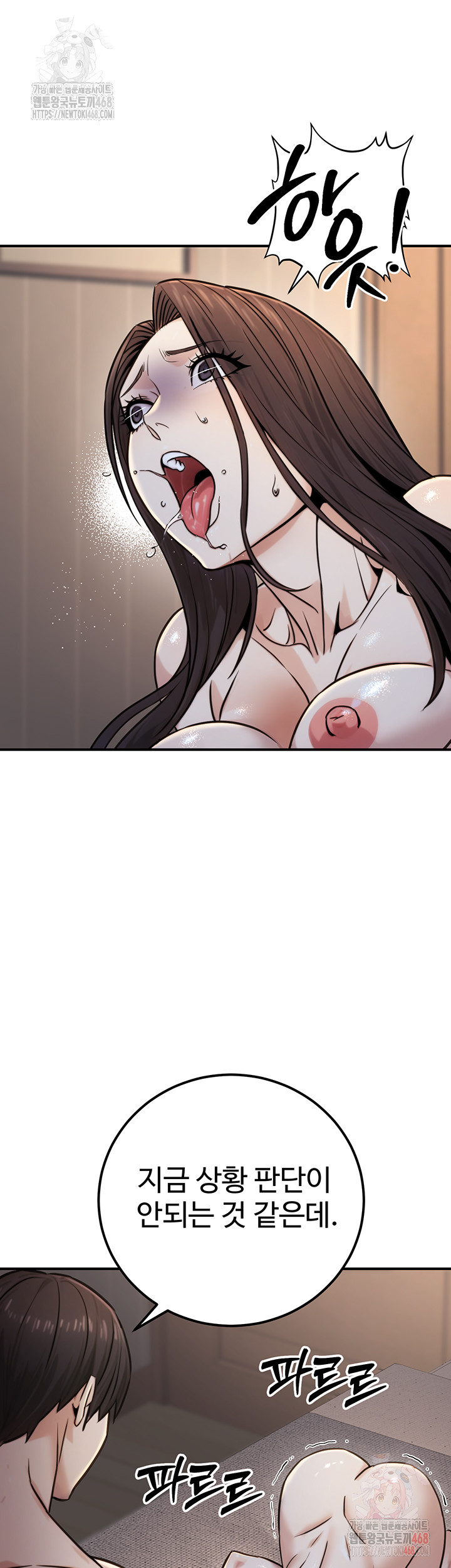 The Public Servant’s Double Life Raw - Chapter 17 Page 35