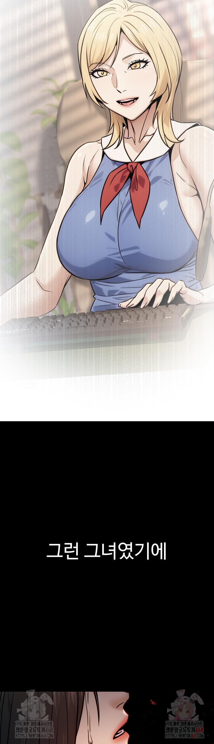 The Public Servant’s Double Life Raw - Chapter 17 Page 41