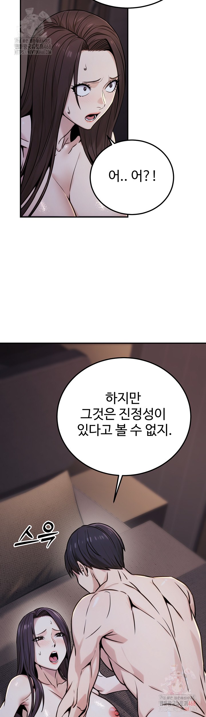 The Public Servant’s Double Life Raw - Chapter 17 Page 46