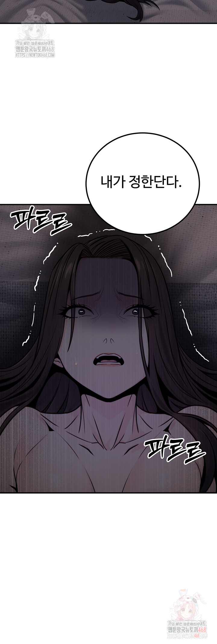 The Public Servant’s Double Life Raw - Chapter 17 Page 48