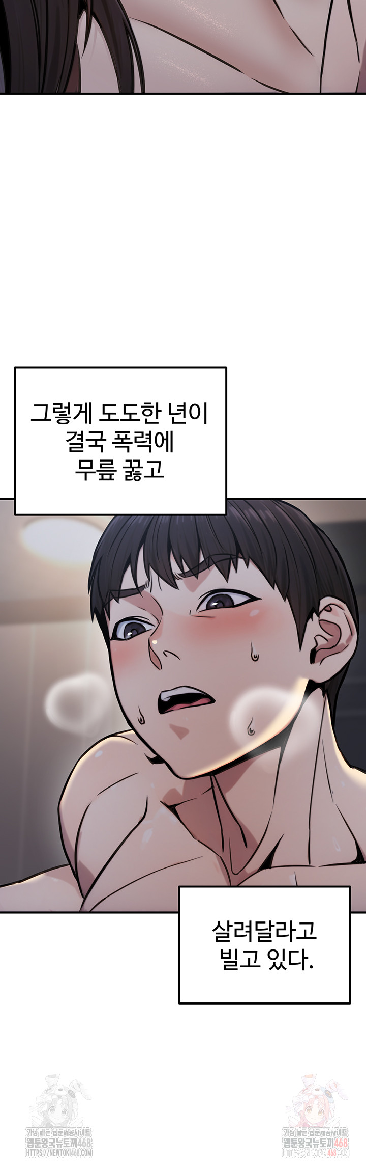 The Public Servant’s Double Life Raw - Chapter 17 Page 53