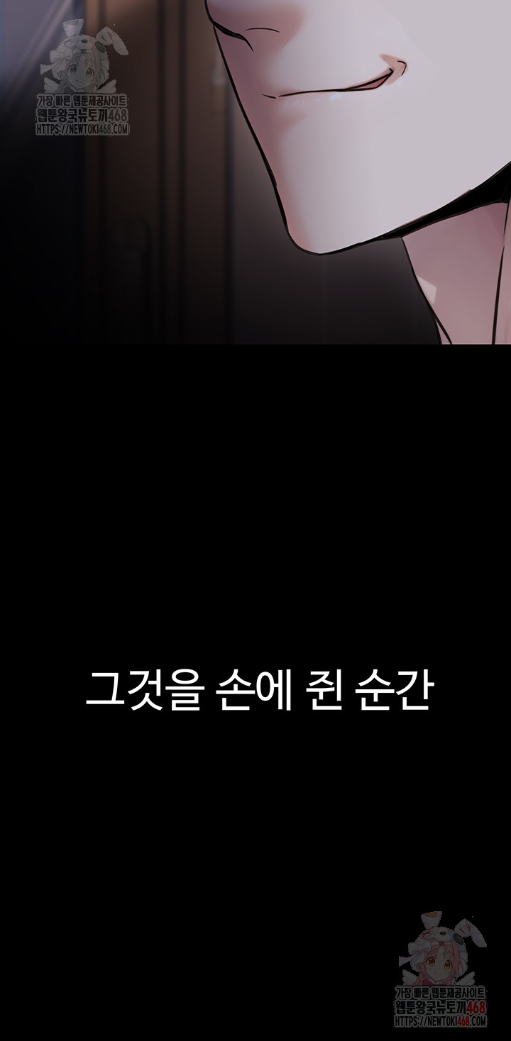 The Public Servant’s Double Life Raw - Chapter 17 Page 58