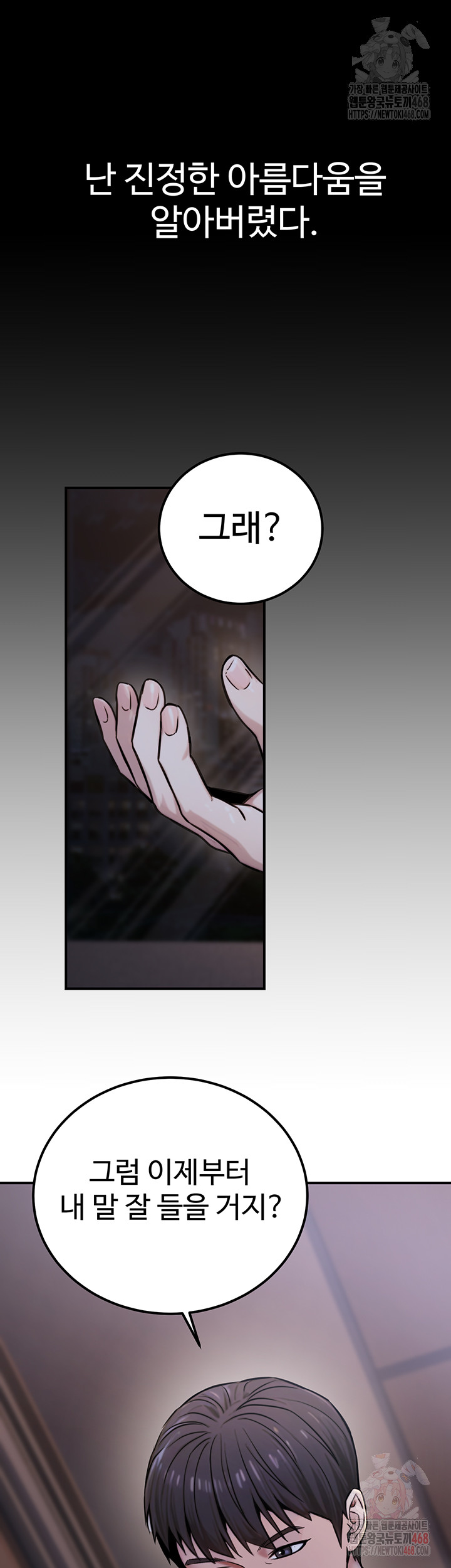 The Public Servant’s Double Life Raw - Chapter 17 Page 59
