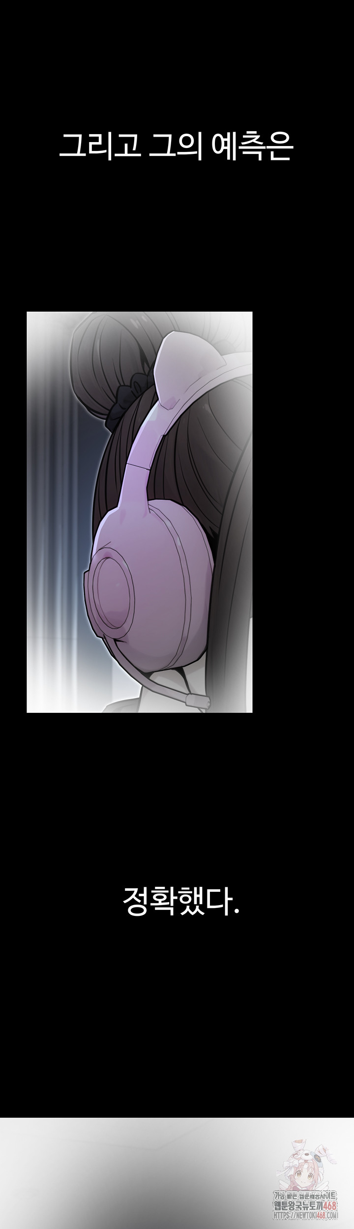 The Public Servant’s Double Life Raw - Chapter 17 Page 6
