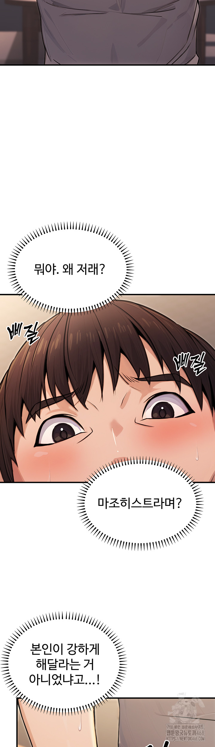 The Public Servant’s Double Life Raw - Chapter 9 Page 48