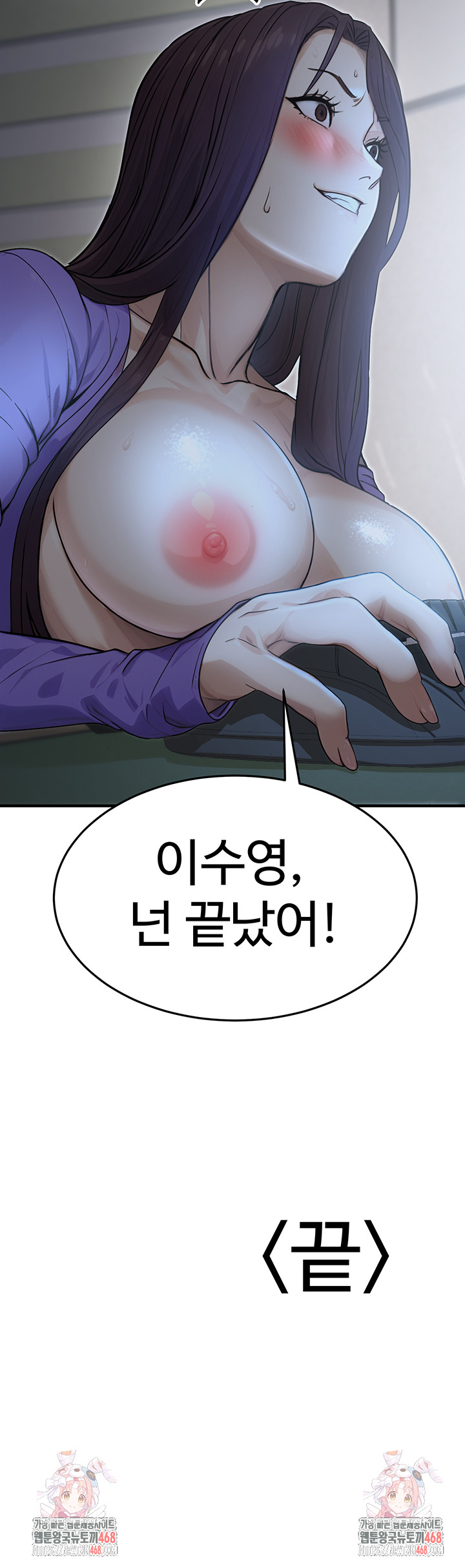 The Public Servant’s Double Life Raw - Chapter 9 Page 65