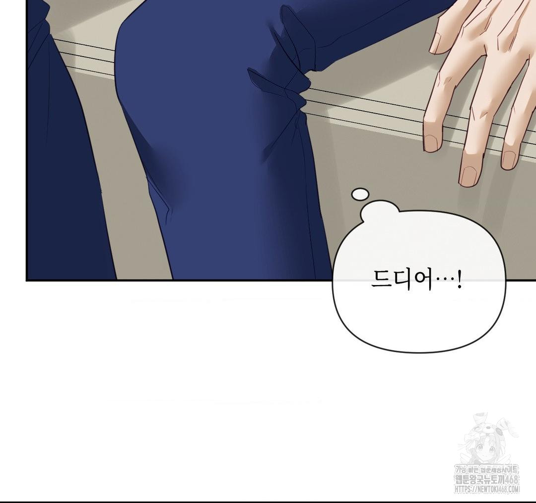 Senior Assistant Instructor Raw - Chapter 23 Page 106