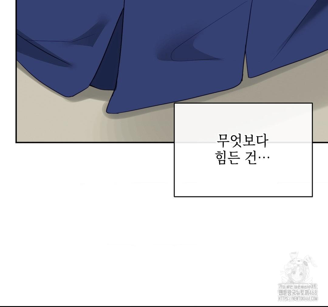 Senior Assistant Instructor Raw - Chapter 23 Page 92