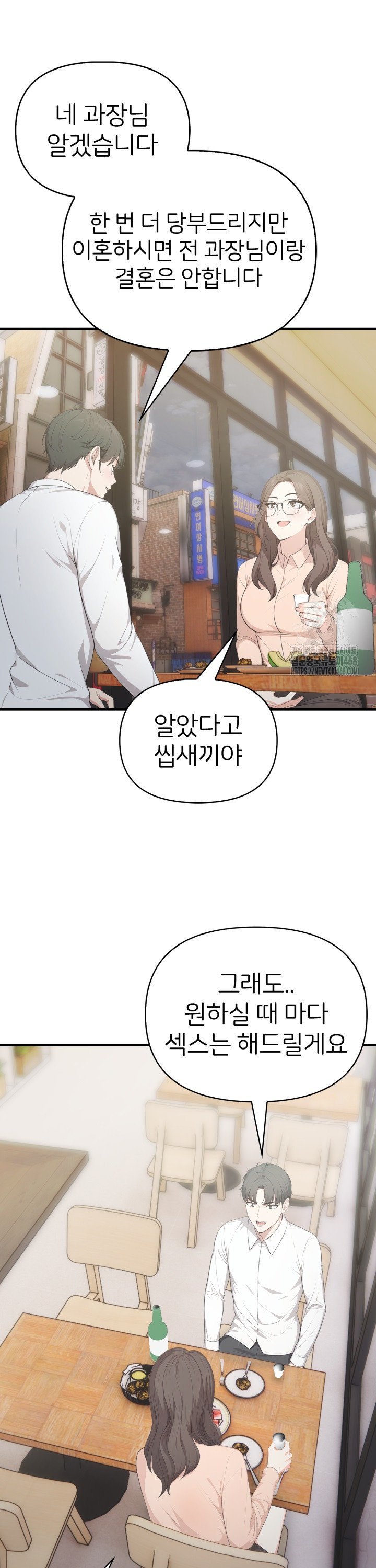 A Summer Day with an Intern and a Married Female Boss Raw - Chapter 12 Page 14