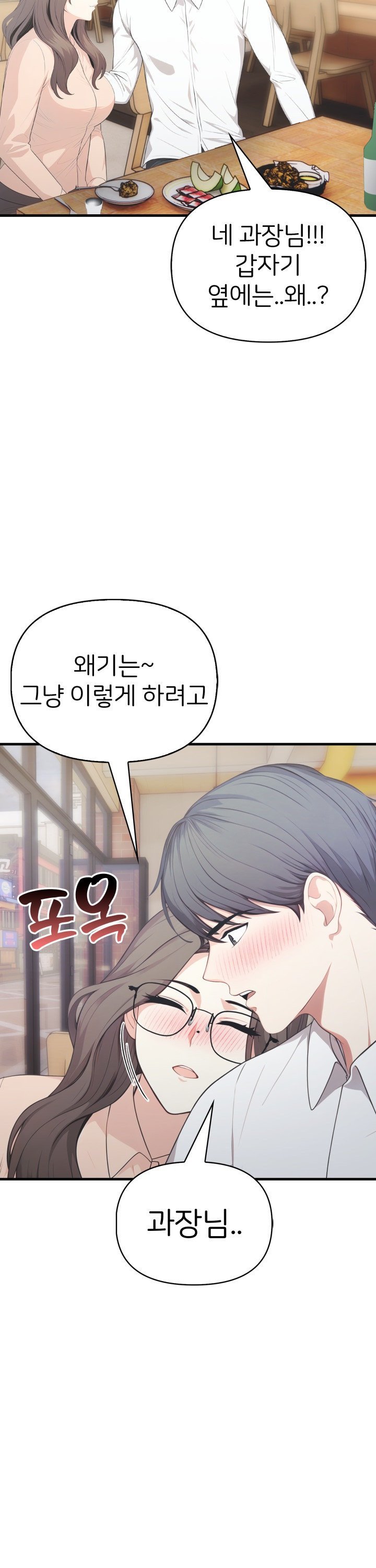 A Summer Day with an Intern and a Married Female Boss Raw - Chapter 12 Page 16