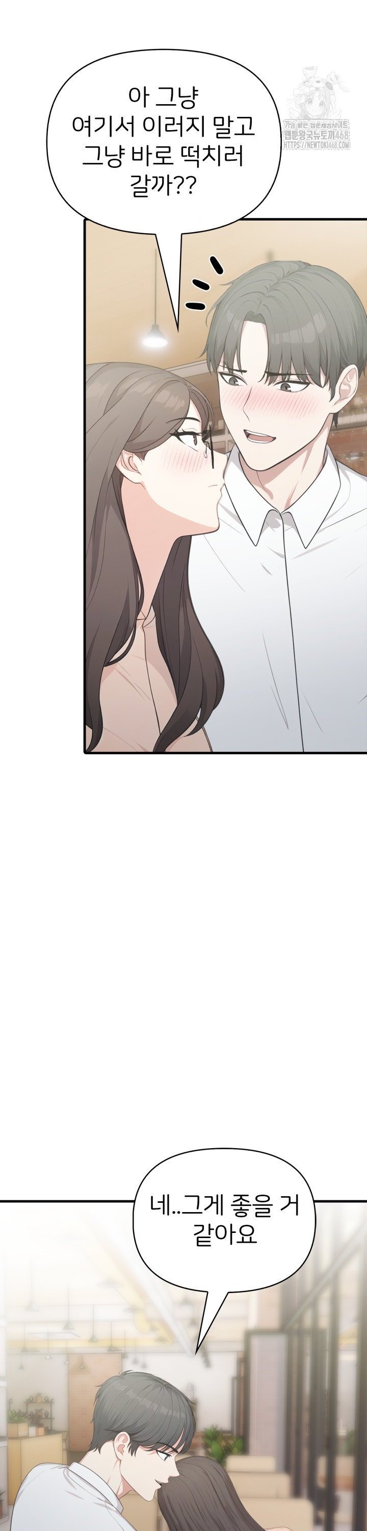 A Summer Day with an Intern and a Married Female Boss Raw - Chapter 12 Page 17