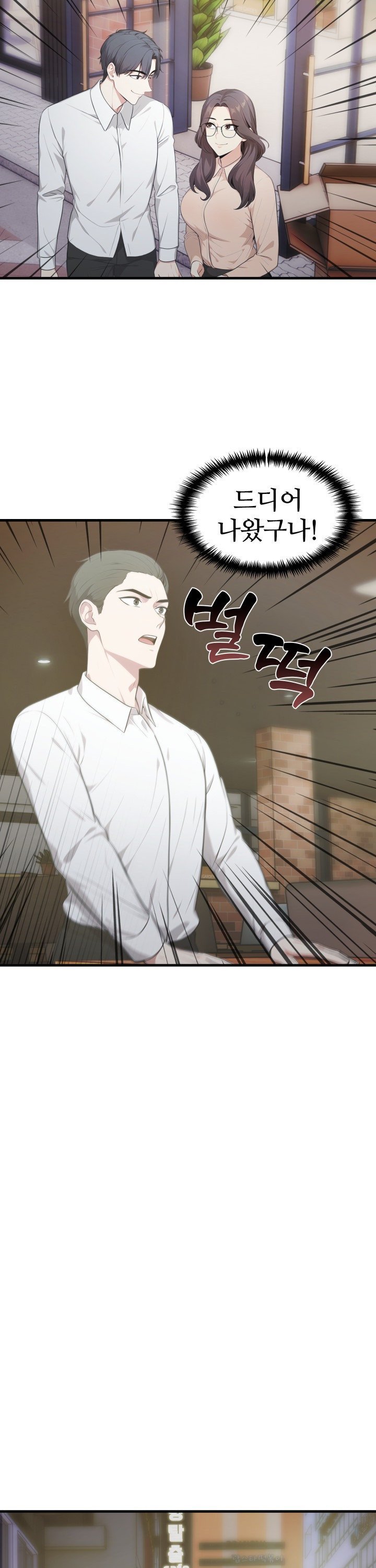 A Summer Day with an Intern and a Married Female Boss Raw - Chapter 12 Page 20