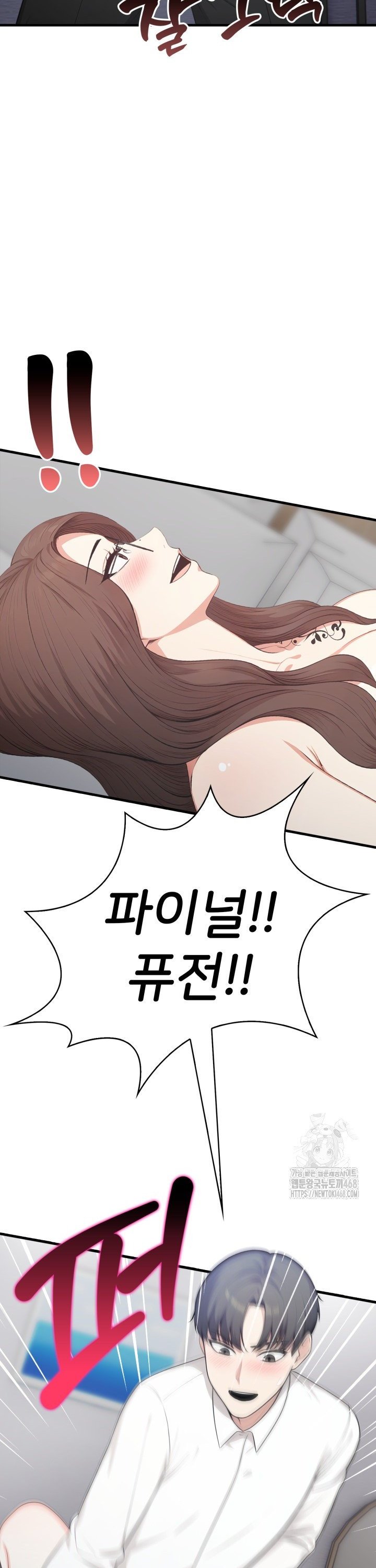 A Summer Day with an Intern and a Married Female Boss Raw - Chapter 12 Page 27