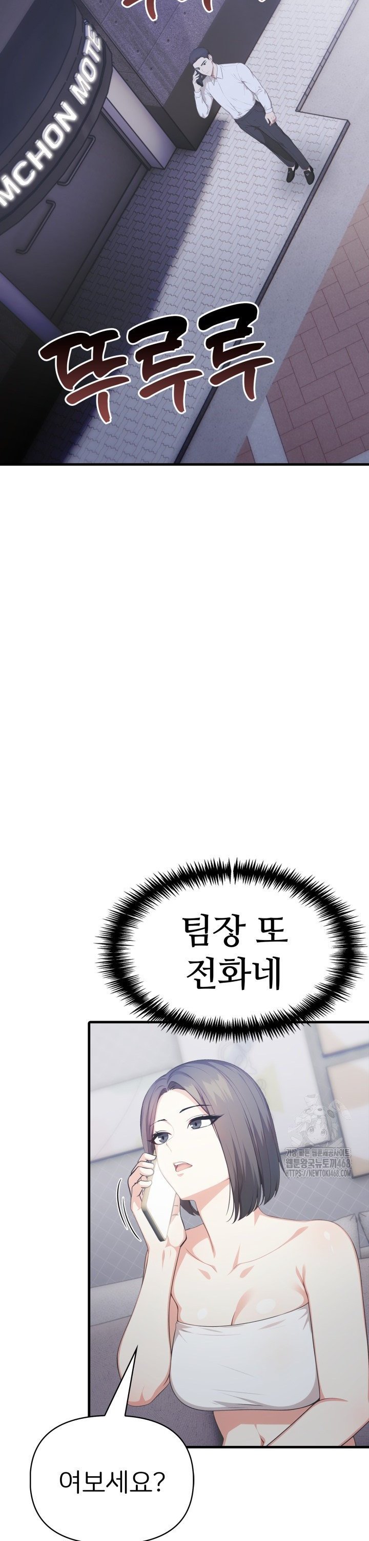 A Summer Day with an Intern and a Married Female Boss Raw - Chapter 12 Page 31
