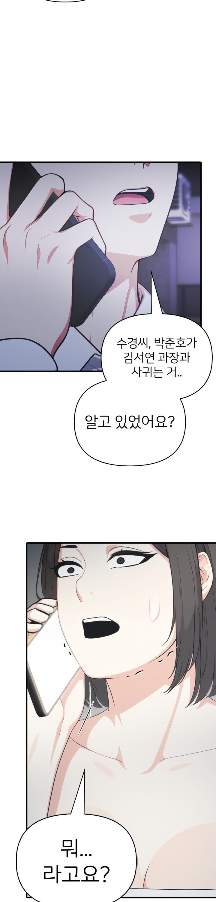 A Summer Day with an Intern and a Married Female Boss Raw - Chapter 12 Page 32