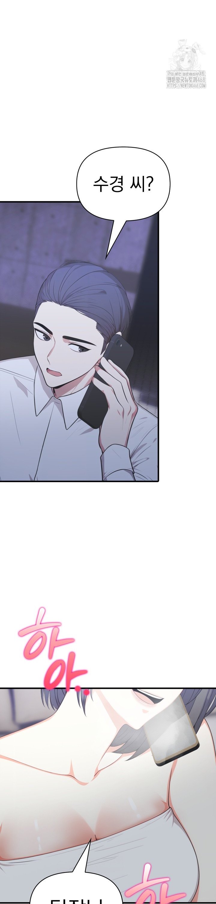 A Summer Day with an Intern and a Married Female Boss Raw - Chapter 12 Page 37