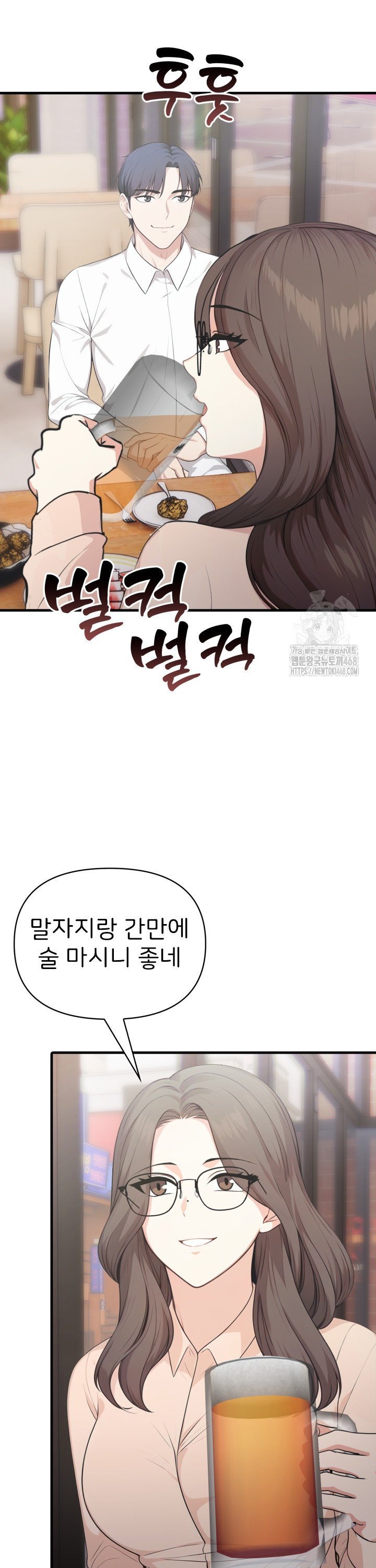 A Summer Day with an Intern and a Married Female Boss Raw - Chapter 12 Page 6